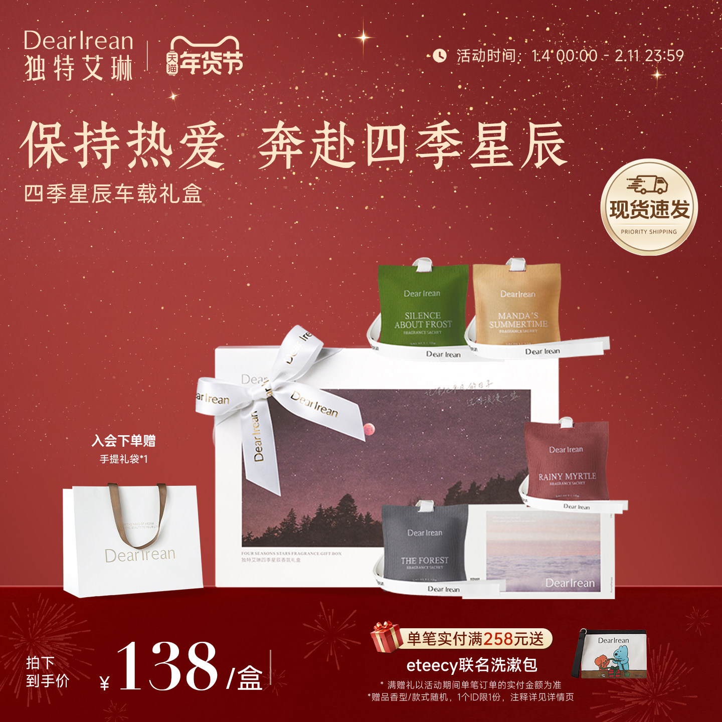 【新年礼物】独特艾琳车载香薰礼盒高定淡香氛汽车出风口香包男生