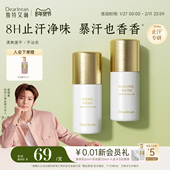 侯明昊同款 独特艾琳香氛香体露腋下干爽滚珠持久留香止汗走珠