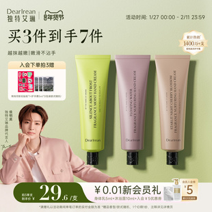 【侯明昊同款】独特艾琳凝润香氛护手霜女送新年生日礼物保湿滋润