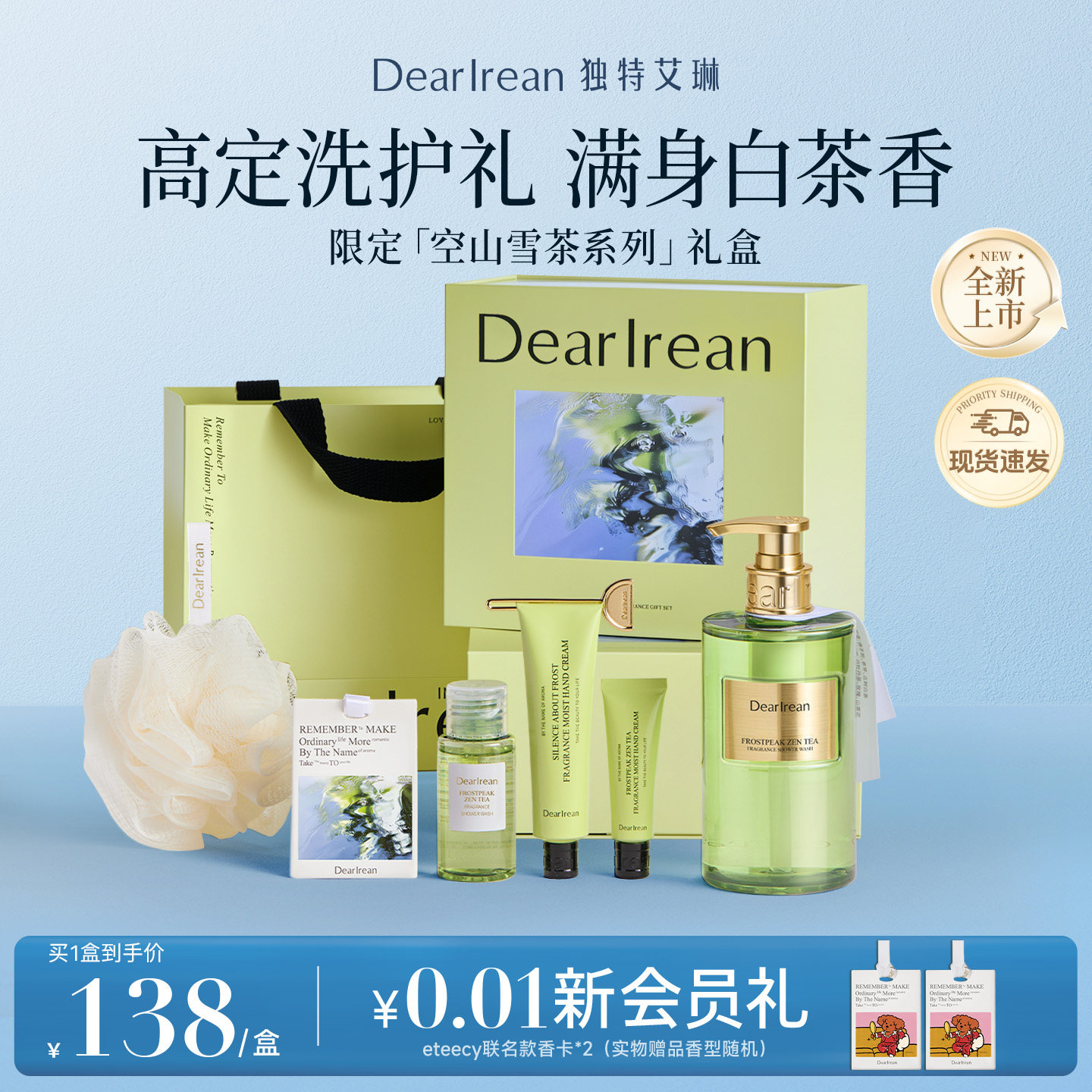 【送礼推荐】独特艾琳护手霜沐浴露套装礼盒女生日礼物新婚伴手礼
