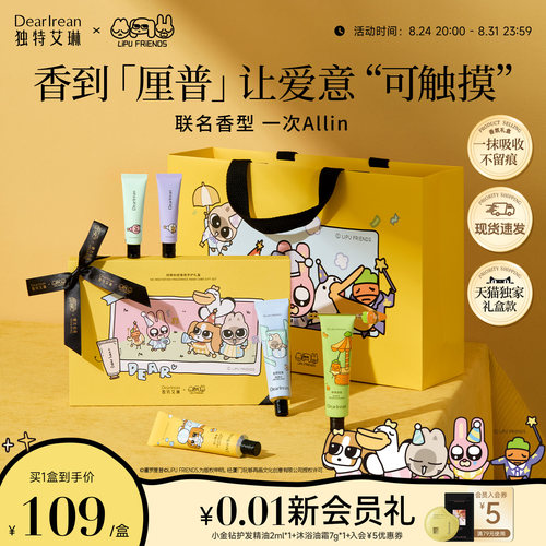 生日礼物 凝润保湿 补水不油腻