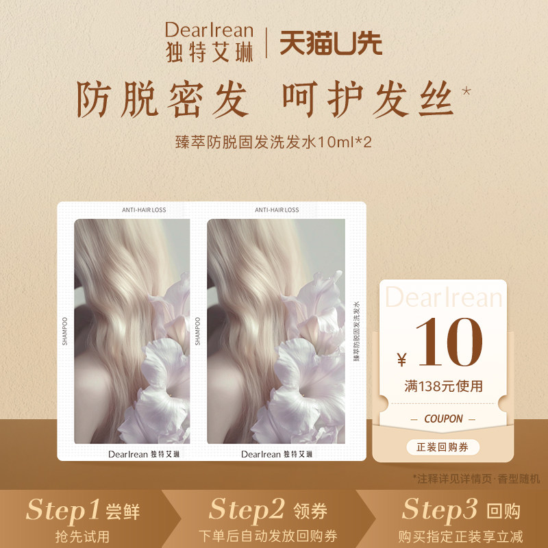 控油去屑蓬松高颅顶正品速发