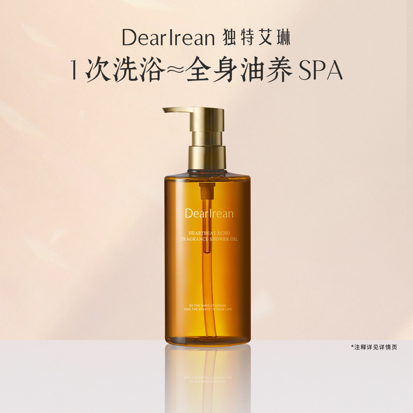 【超级年货节】独特艾琳香氛身体沐浴油女清洁保湿,美容护肤/美体/精油,沐浴油,淘宝优惠券,粉丝福利购,淘宝优惠卷