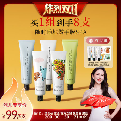 【先加购！烈儿炸烈双11】独特艾琳香氛凝润护手霜保湿长效滋润