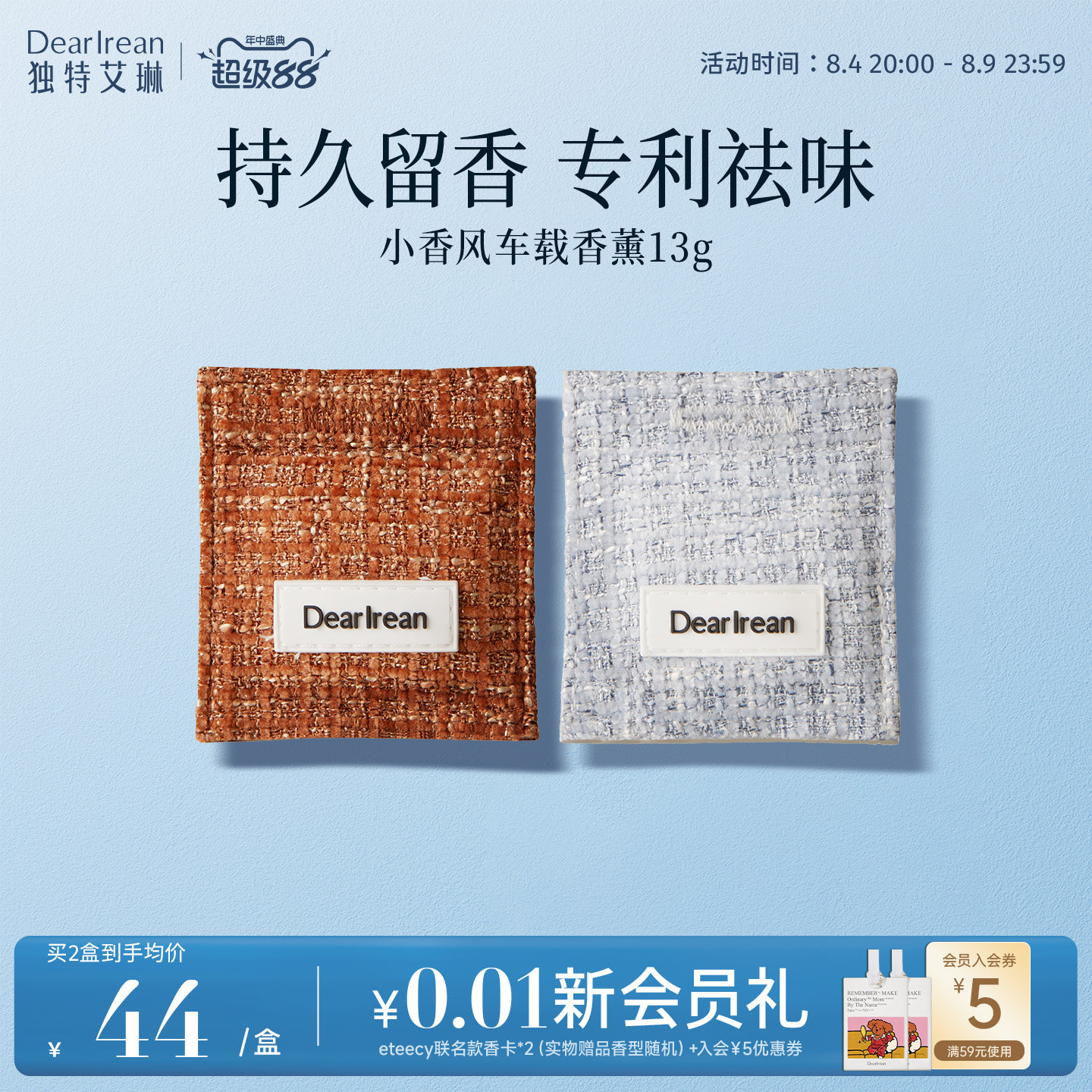 官方正品现货|高级车香薰