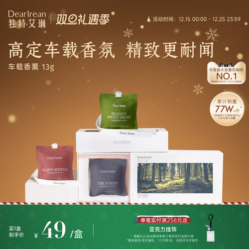 官方正品现货|高级车香薰