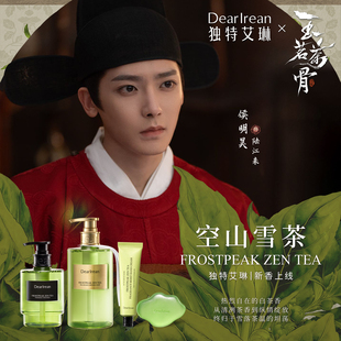 【玉茗茶骨剧集同款】独特艾琳香氛沐浴露护手霜洗手液精油皂保湿