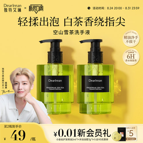 高定香氛|易清洗不拔干