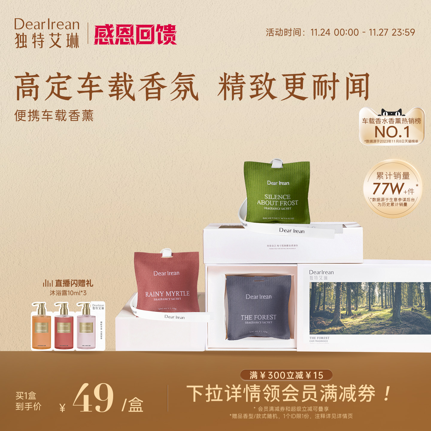 官方正品现货|高级车香薰