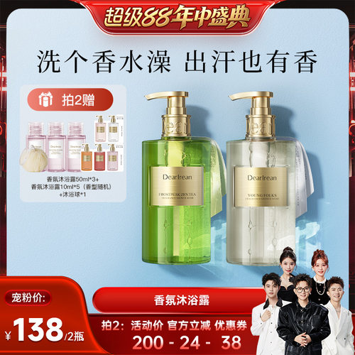 【香菇来了】独特艾琳香氛沐浴露氨基酸留香保湿滋润嫩滑