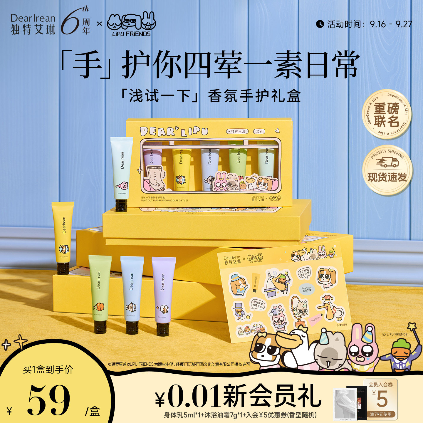 【中秋节礼物】独特艾琳香氛护手霜礼盒女闺蜜生日结婚伴手礼图片