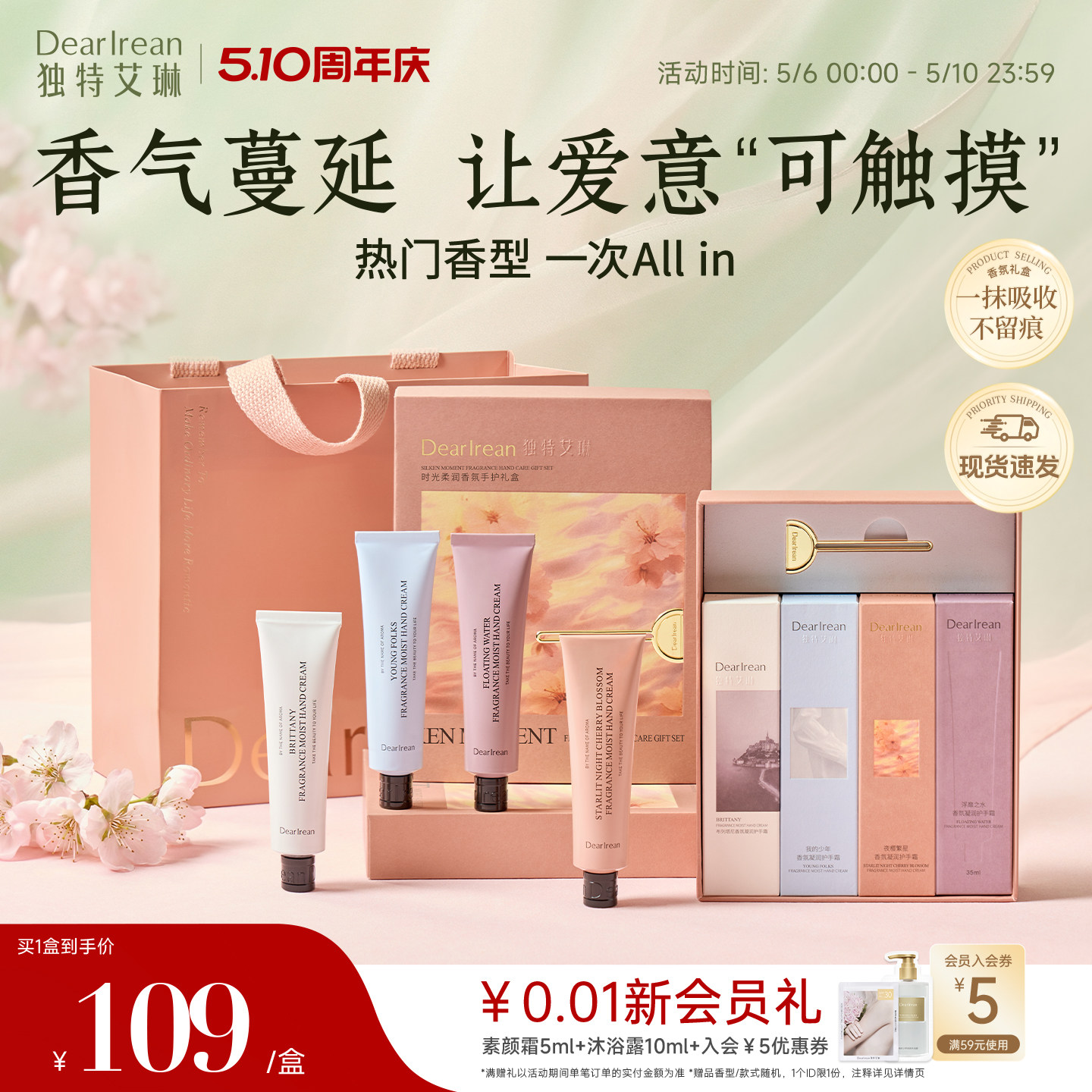【母亲节礼物】独特艾琳凝润护手霜礼盒女滋润送妈妈生日结婚礼物
