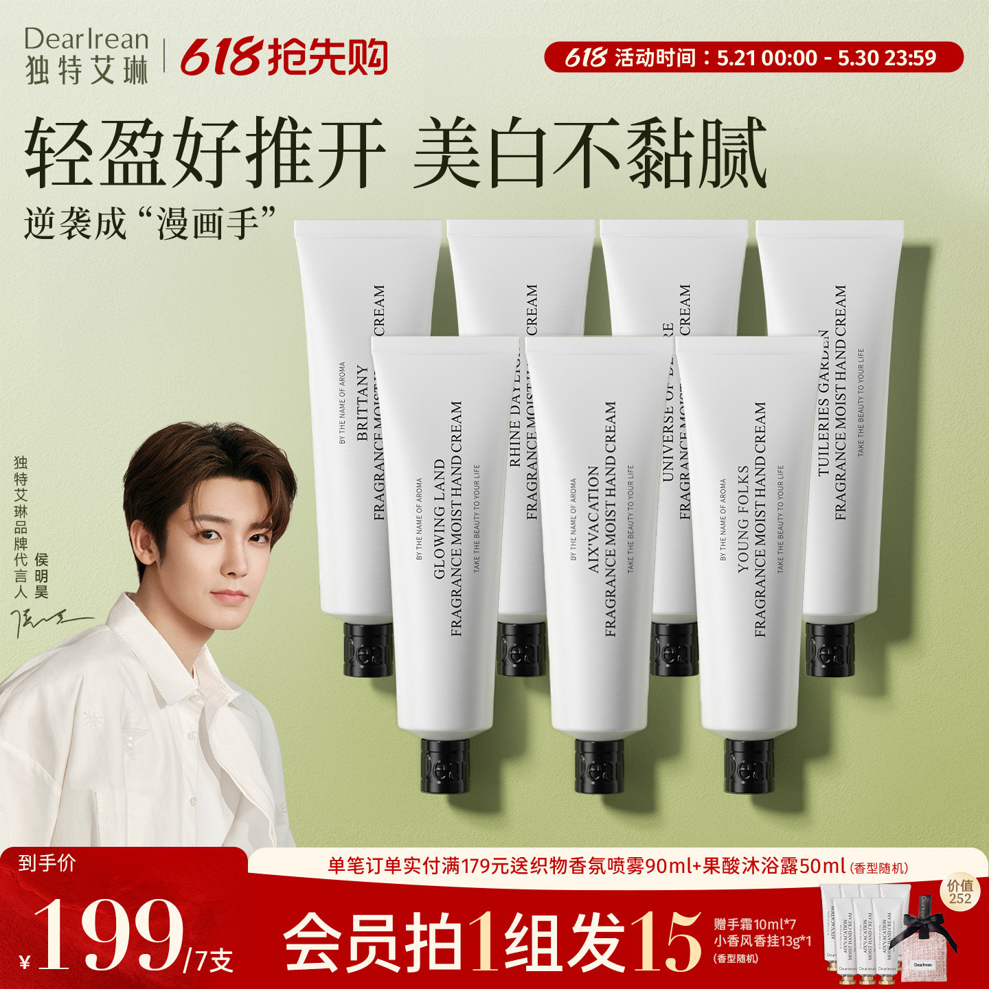 【囤货精选】独特艾琳香氛凝润护手霜水润防干不油腻女保湿春夏