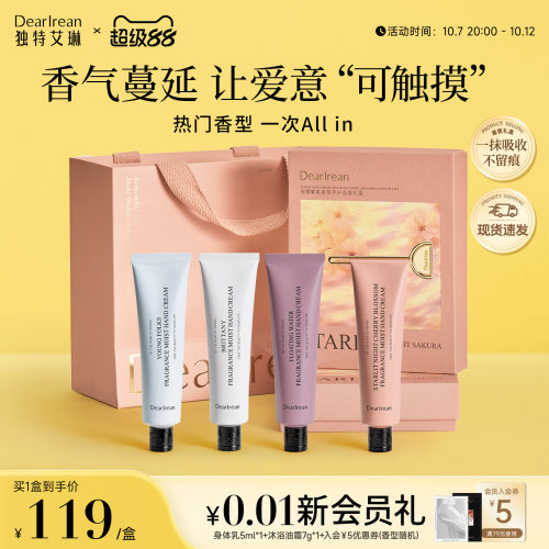 生日礼物 凝润保湿 补水不油腻