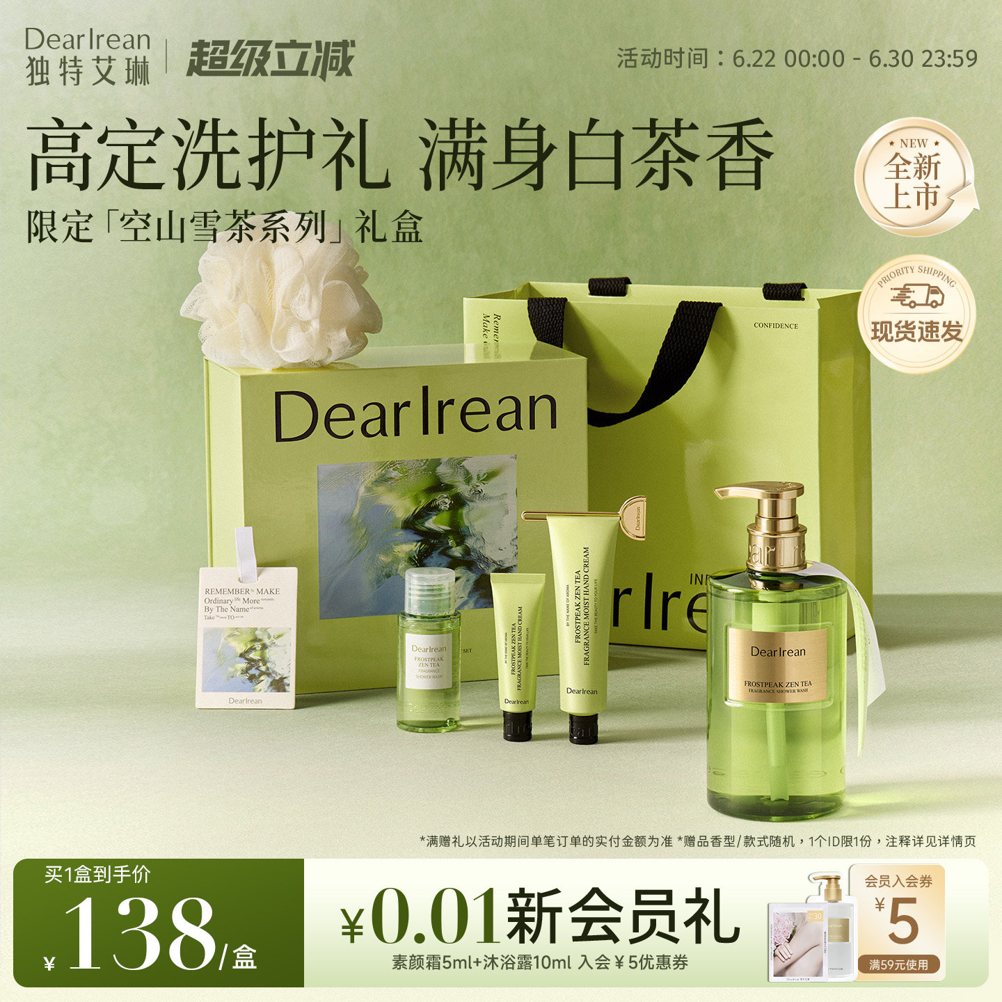 【送礼推荐】独特艾琳护手霜沐浴露套装礼盒女生日礼物新婚伴手礼