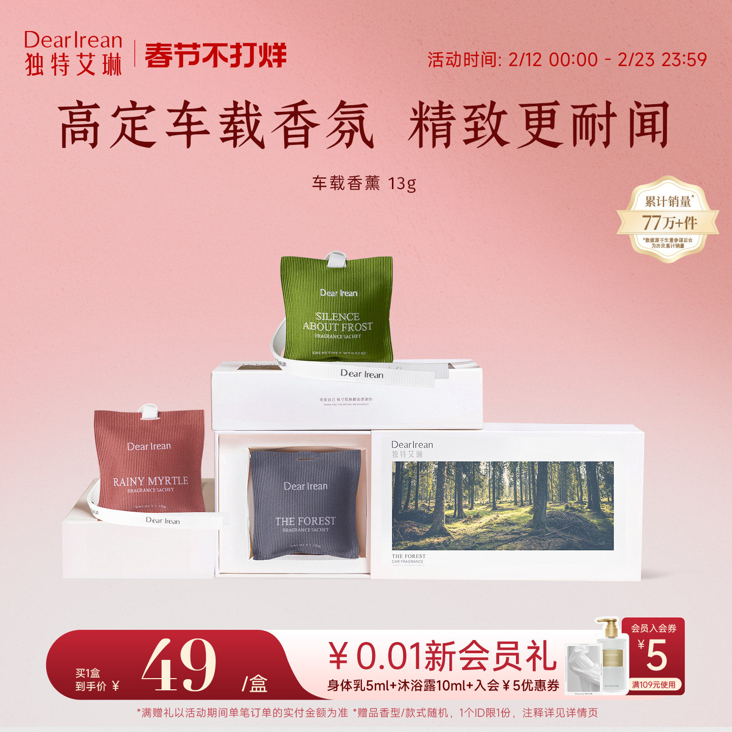 【百亿补贴】独特艾琳汽车香水香薰出风口装饰摆件卧室衣柜挂香包