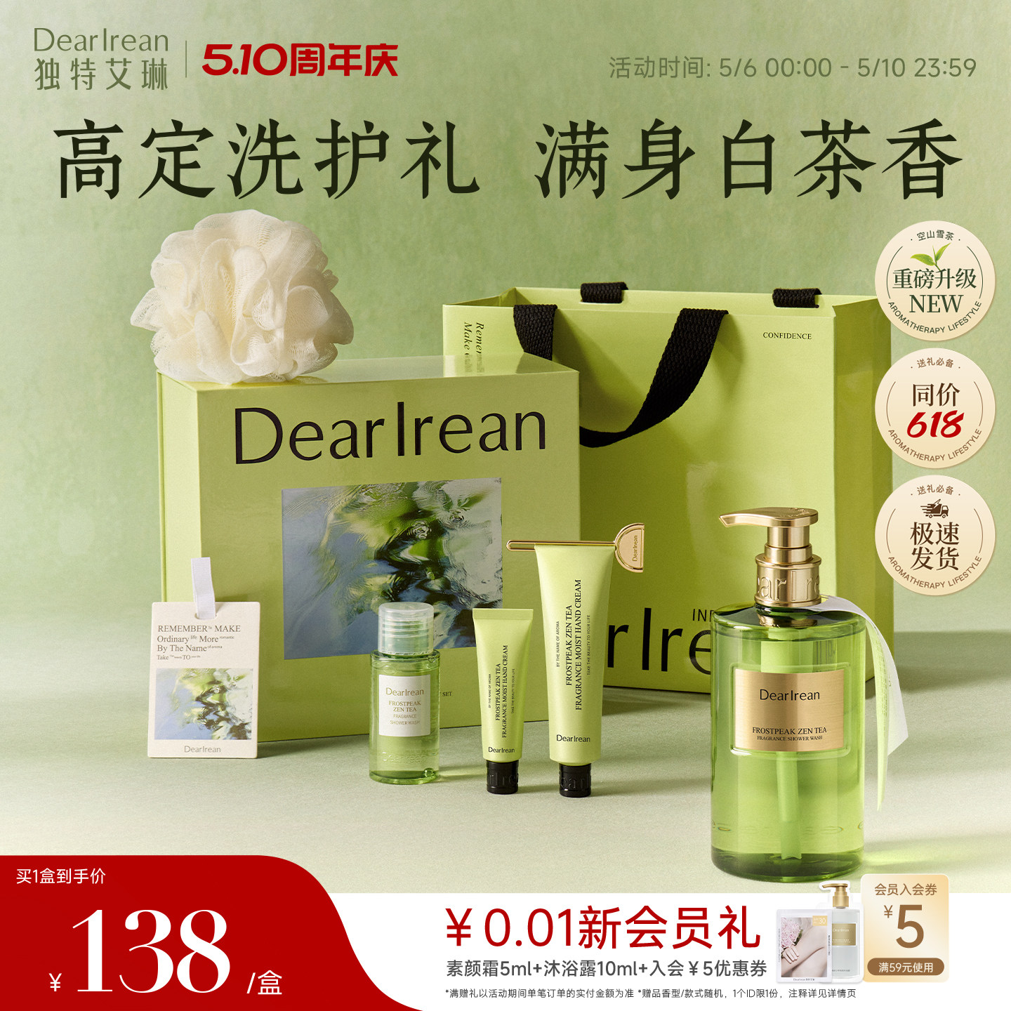 【母亲节礼物】独特艾琳护手霜沐浴露套装礼盒生日新婚礼物伴手礼