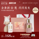 礼盒生日结婚伴手礼物沐浴露素颜霜女 香氛洗护套装 新年礼物