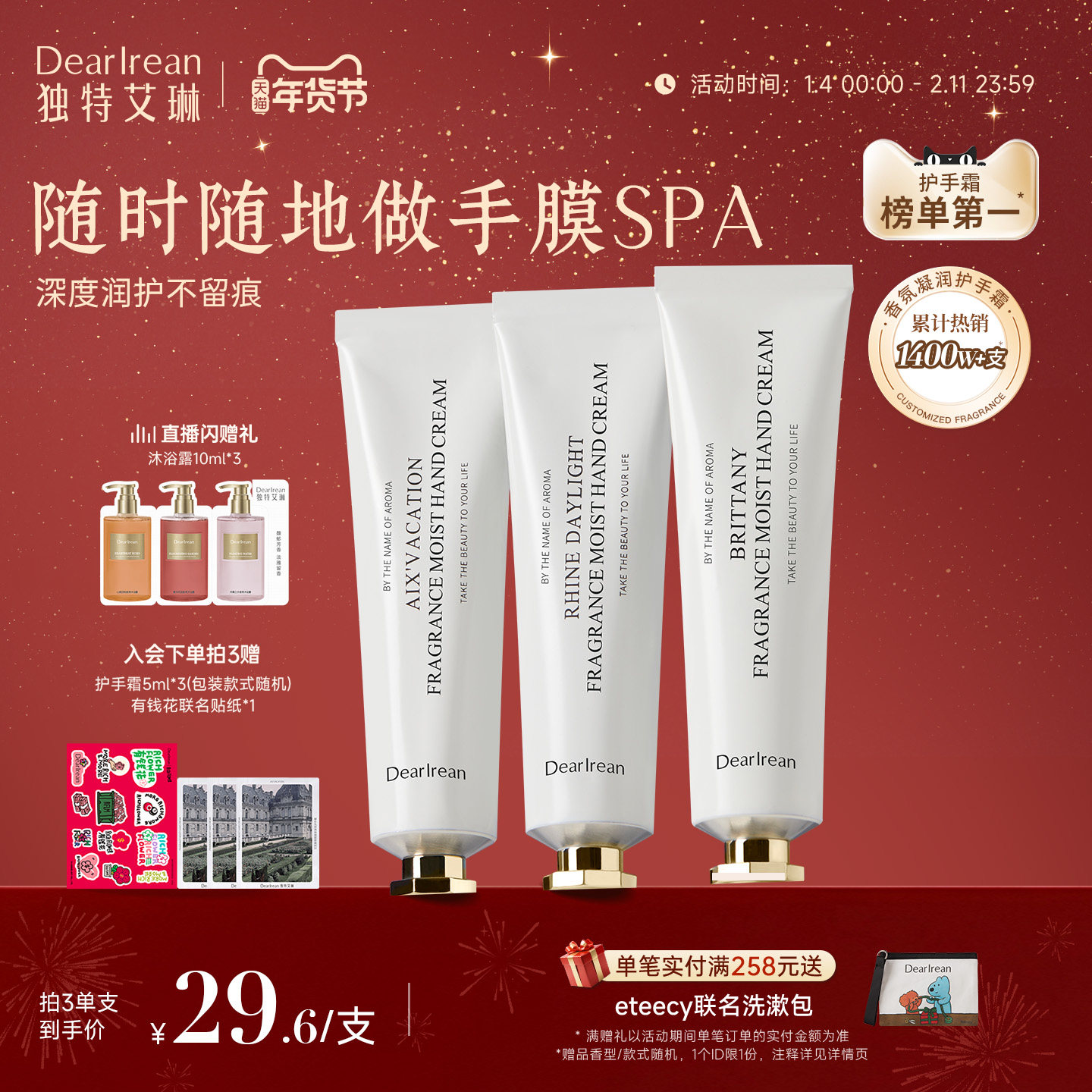 【冬季必备】独特艾琳香氛美白护手霜女淡纹凝润保湿不油好吸收