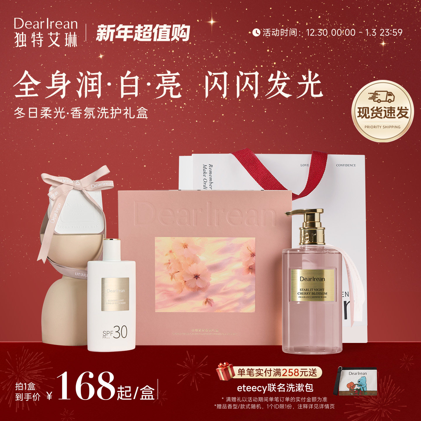 【新年礼物】香氛洗护套装礼盒生日结婚伴手礼物沐浴露素颜霜女