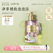 水润长效留香保湿 独特艾琳香氛沐浴露保湿 不假滑 38现货倒计时