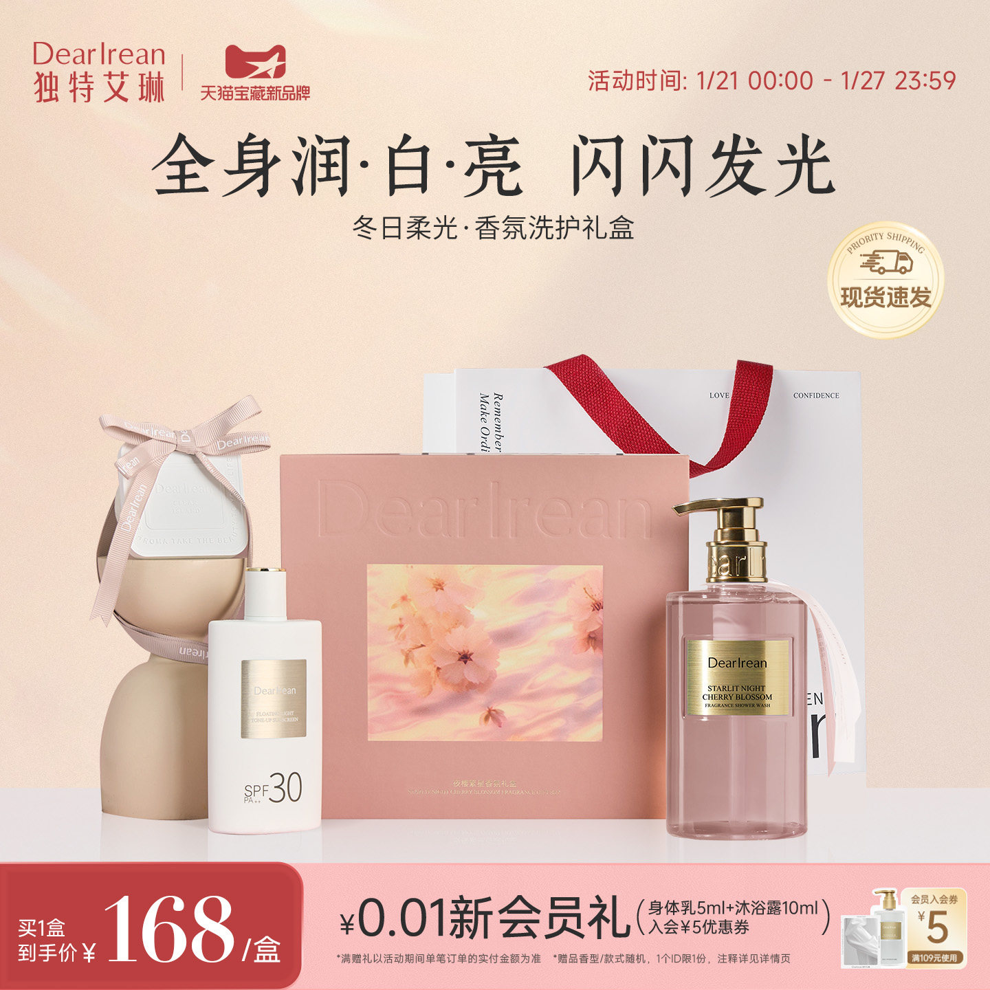 【新年礼物】香氛洗护套装礼盒生日结婚伴手礼物沐浴露素颜霜女