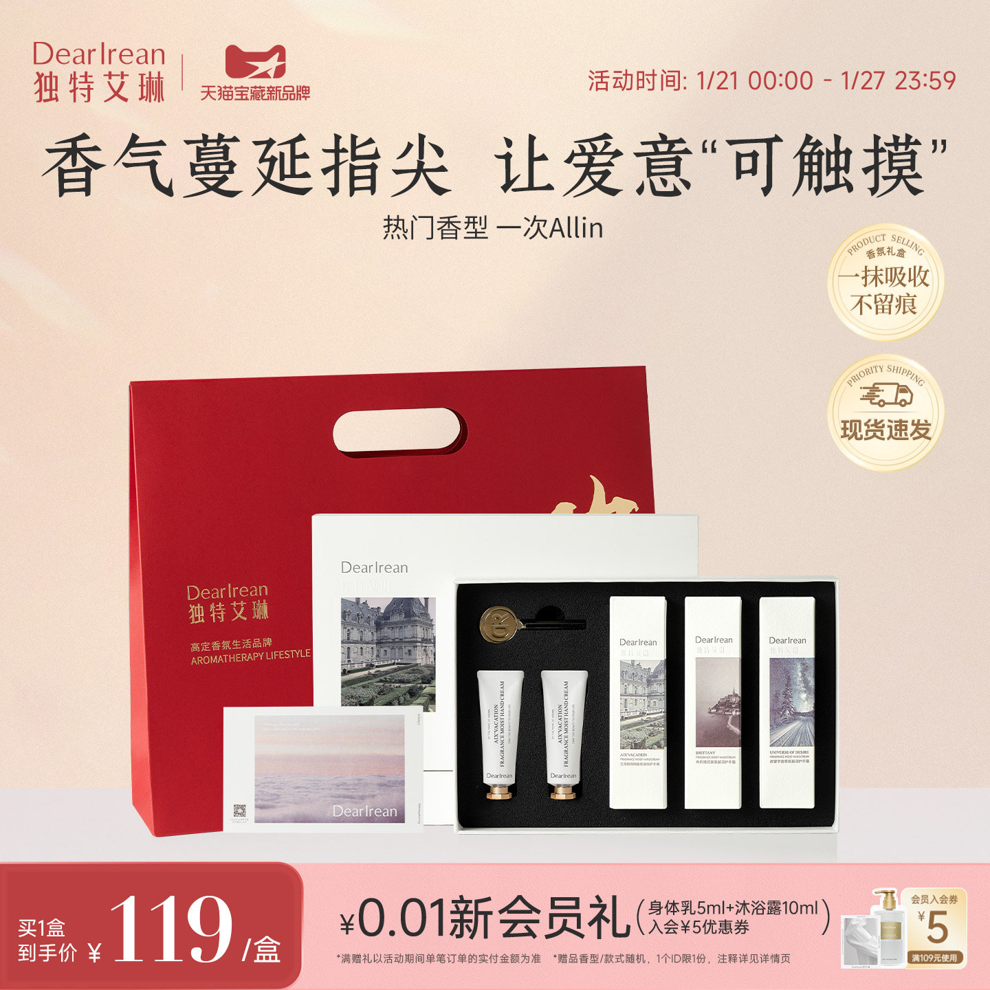 【新年礼物】独特艾琳香氛凝润护手霜礼盒女滋润妈妈生日礼物礼品