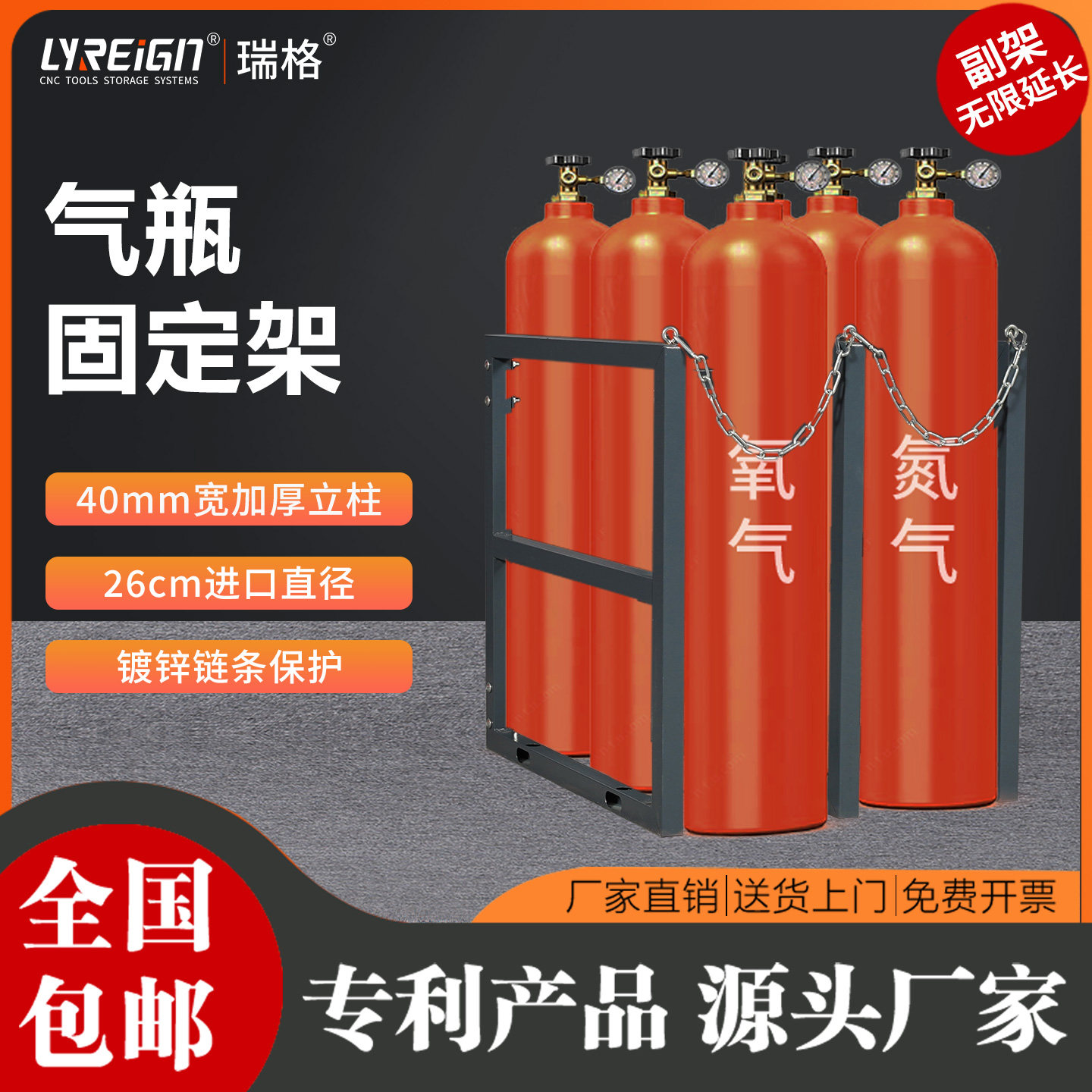 瑞格气瓶架厂家特惠价直销