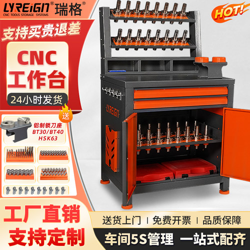瑞格CNC重型工作台-送锁刀座礼包