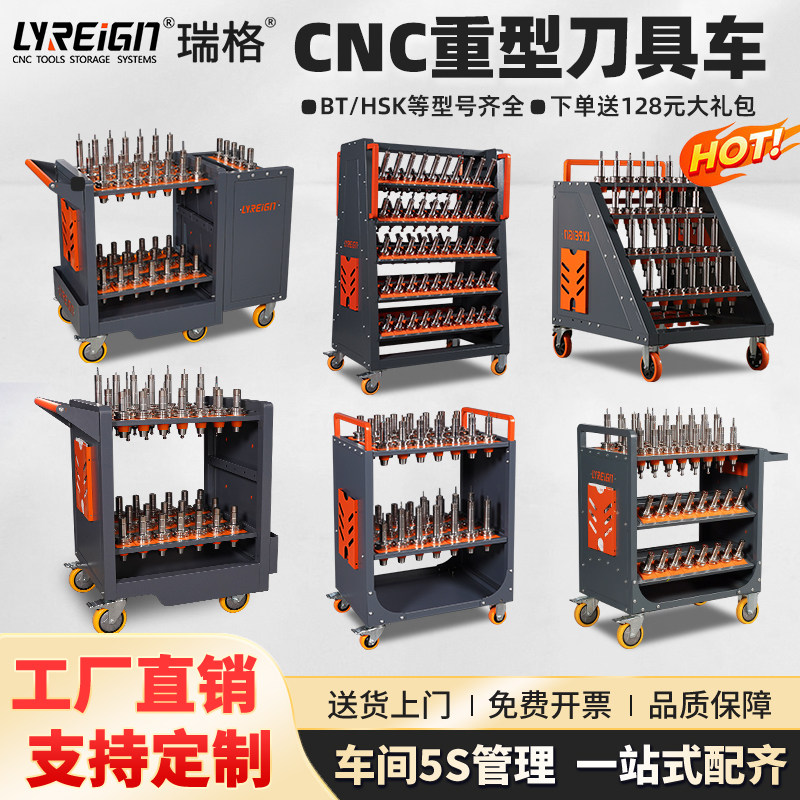 瑞格重型cnc刀具车-现货特惠直发图片