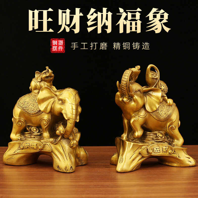 纯黄铜大象摆件一对吸水象招财镇宅风水吉祥物家居客厅玄关装饰品