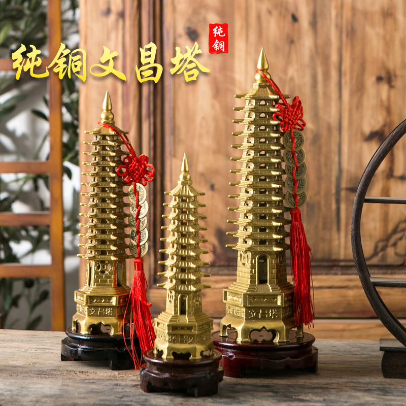 纯铜文昌塔中式摆件书房办公室