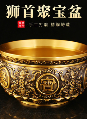 纯黄铜狮首聚宝盆招财聚财摆件家居客厅玄关装饰开业乔迁工艺礼品