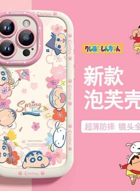 卡通小新适用小米14手机壳红米note13新款k70/k60/k50至尊版note12tpro卡通k40情侣软壳11pro+全包1加ACE2/11