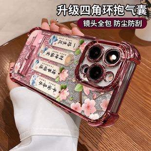 一路生花四角防摔壳适用苹果16promax手机壳华为mate60pro简约pura80高级感荣耀400小众OPPORENO14女vivos30