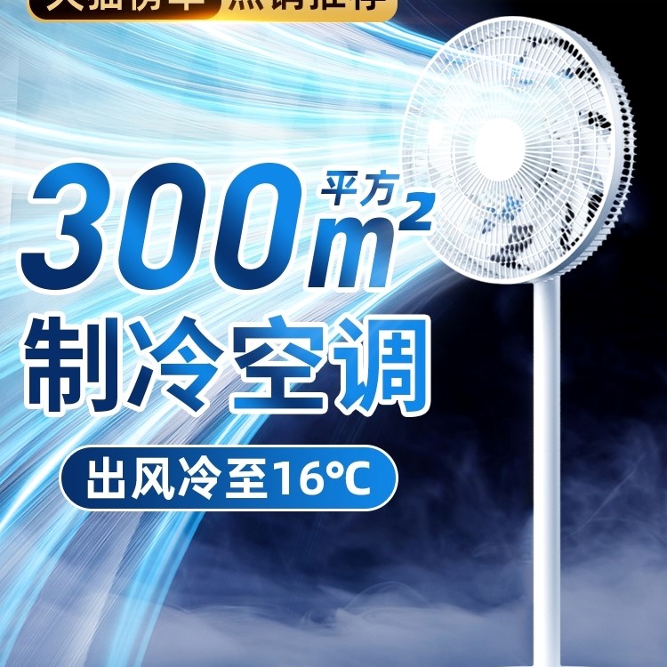 制冷空调扇落地电风扇静音吹冷气小型立式冷风机2024新款移动宿舍