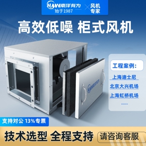 商用箱式柜式离心风机工业380V