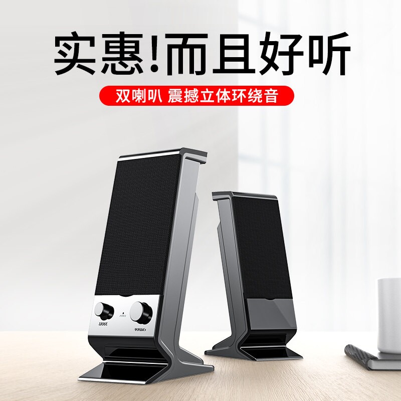 电脑音响台式机家用小型音箱有线