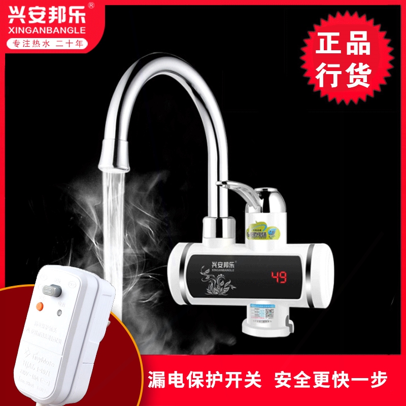 興安邦樂(lè)廚房速熱過(guò)水熱即熱式電孔不銹鋼可旋轉(zhuǎn)熱水龍頭熱水器單
