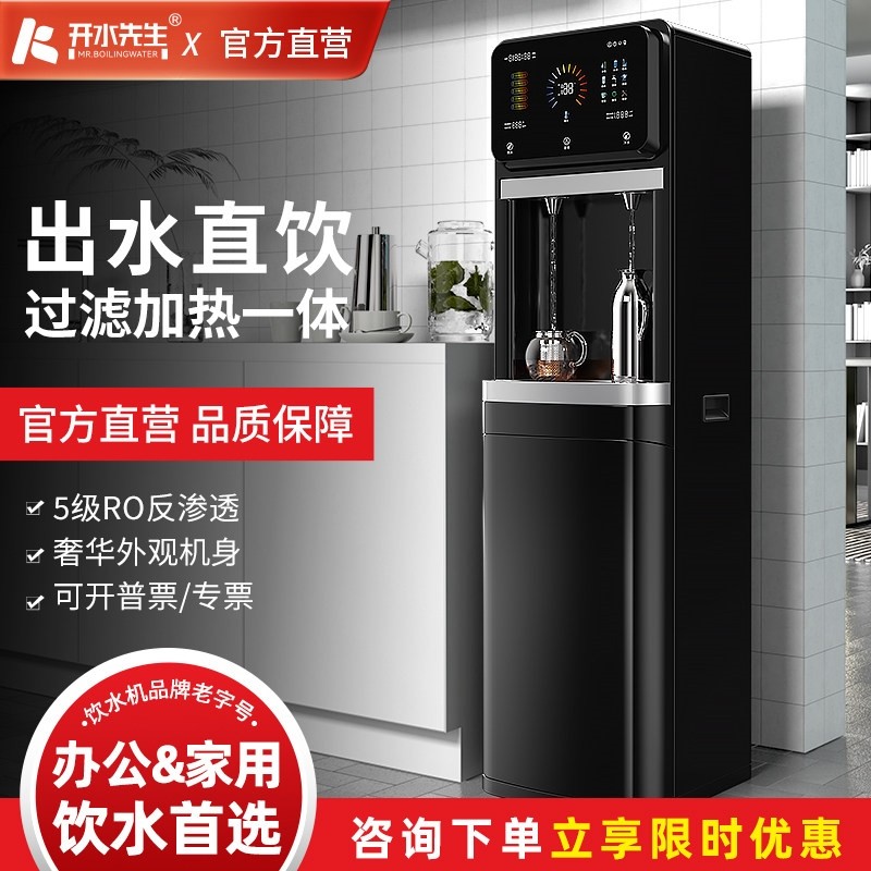 开水先生直饮机商用办公室小型净水机商用水冷热一体开水机工厂饮,厨房电器,开水机/开水箱/蒸汽奶泡机,淘宝优惠券,粉丝福利购,淘宝优惠卷