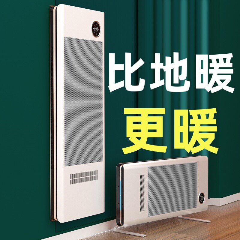 德国全屋供暖石墨烯取暖器2024新节能大面积暖风机浴室电暖款家用