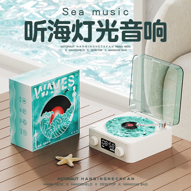 水波纹蓝牙音箱低音炮迷你音响无