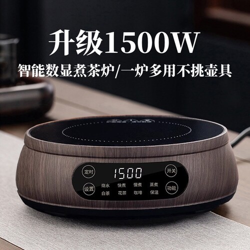 家用电陶炉1500W围炉煮茶器家用