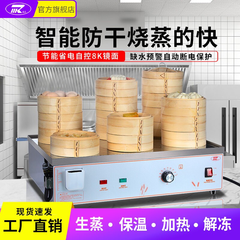 麦众台式蒸包炉商用电蒸包子机早