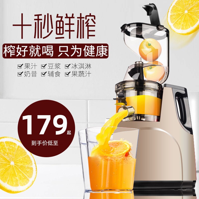 果源WJE-F1B家用多功能自动榨汁