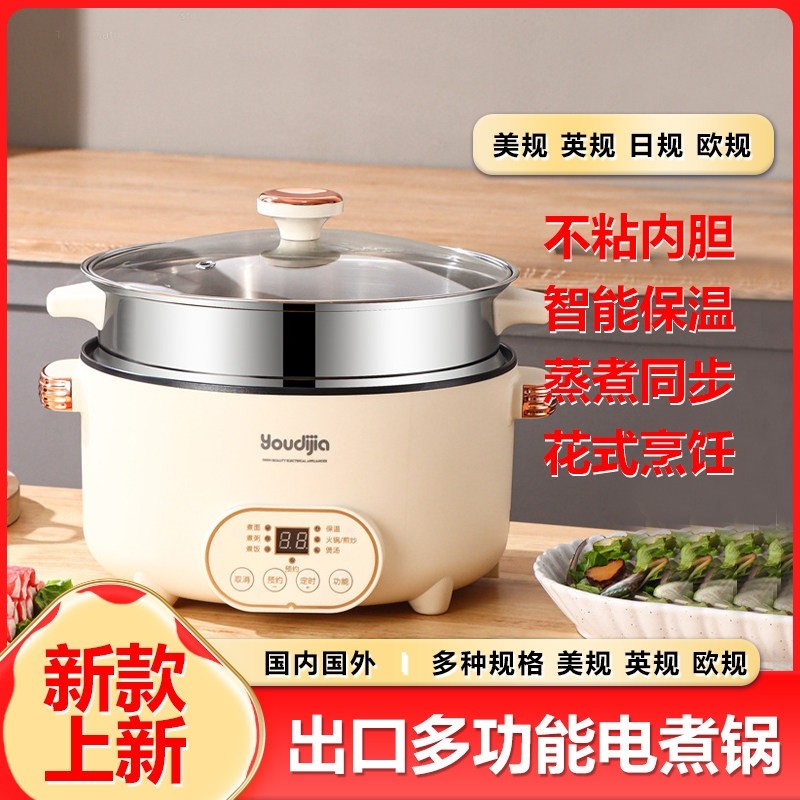 多功能电煮锅美规110V出口台湾日加拿大家用不粘锅电热火锅本美国,厨房电器,电煮锅,淘宝优惠券,粉丝福利购,淘宝优惠卷