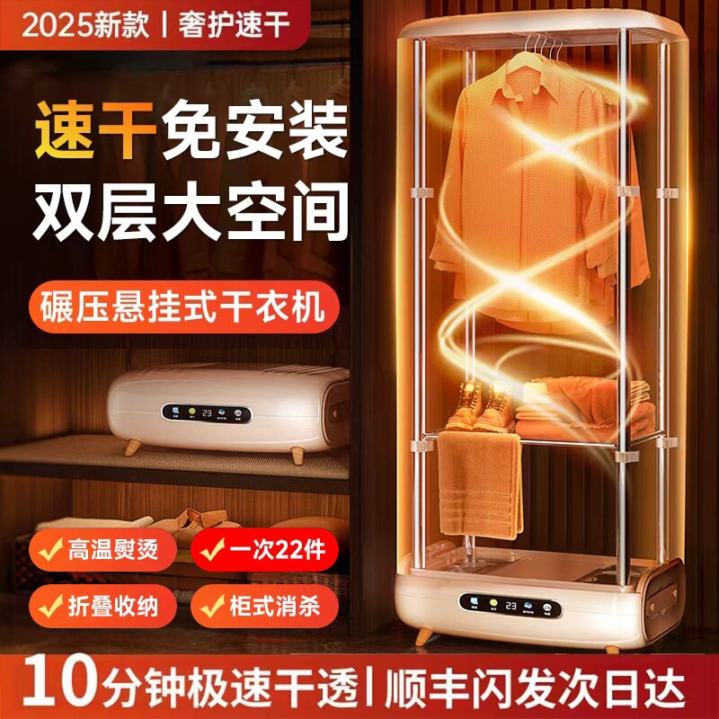 烘干机家用烘衣服2026新款宿舍可婴儿衣物干衣机折叠便携式小型孕