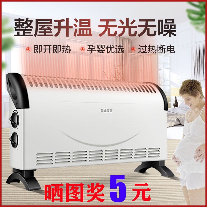 家用取暖器对流式暖风机电暖器省