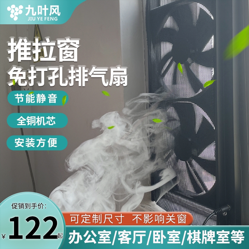 窗户排烟机免打孔排气扇强力静音装卫生间抽风窗式新风换气扇免安