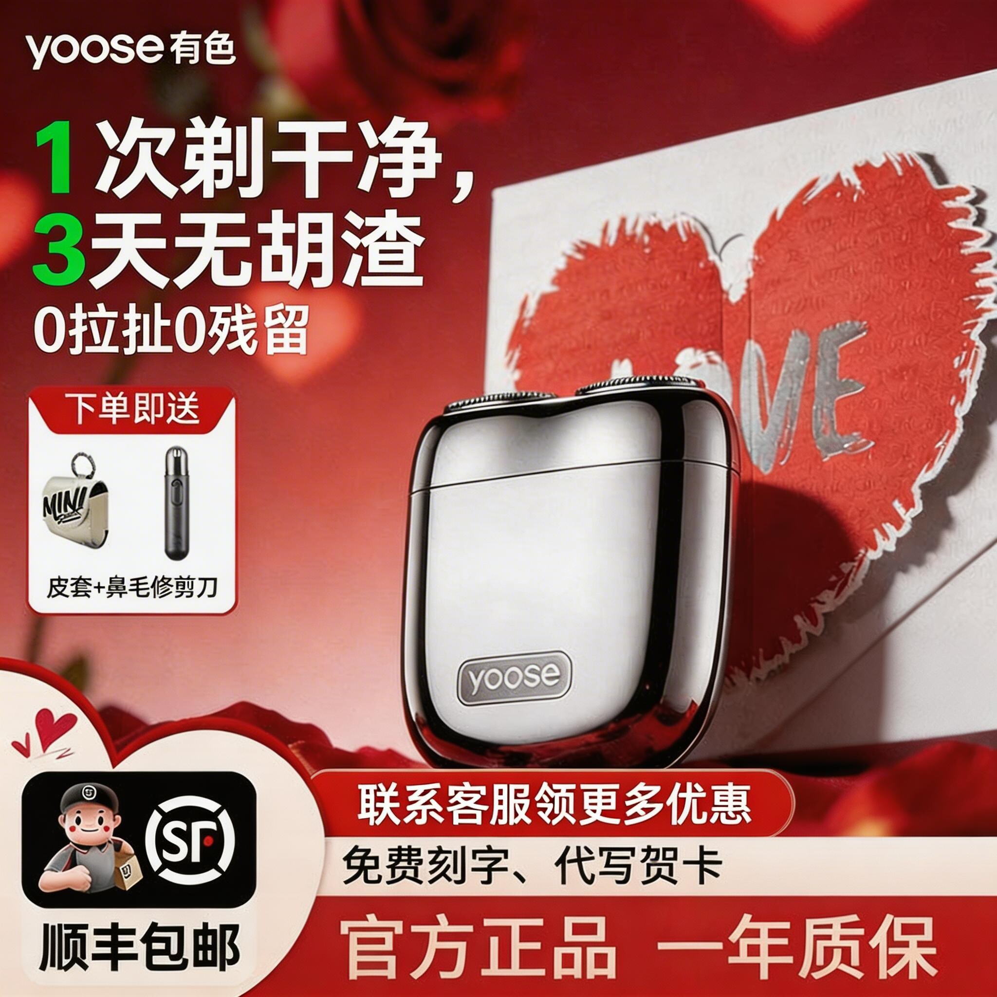 yoose有色mini2.0剃须刀电动男士